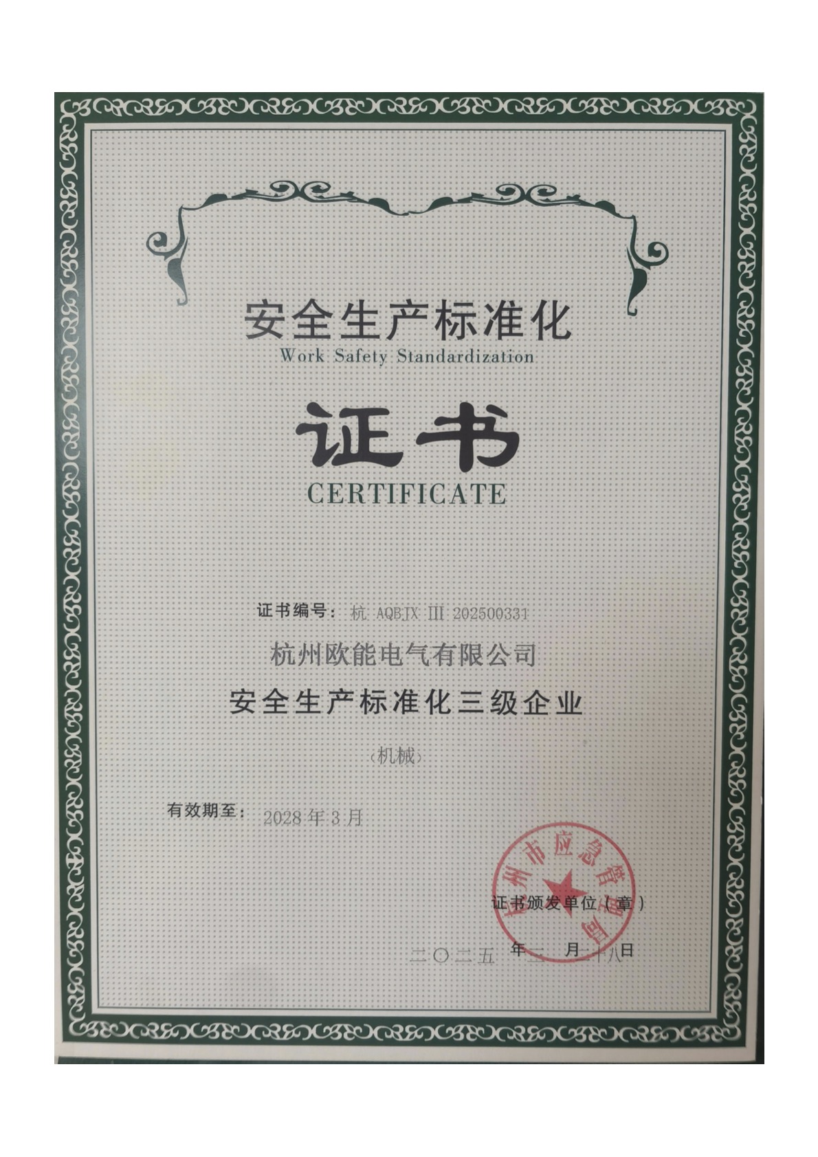 Safety Work Safety Standardization